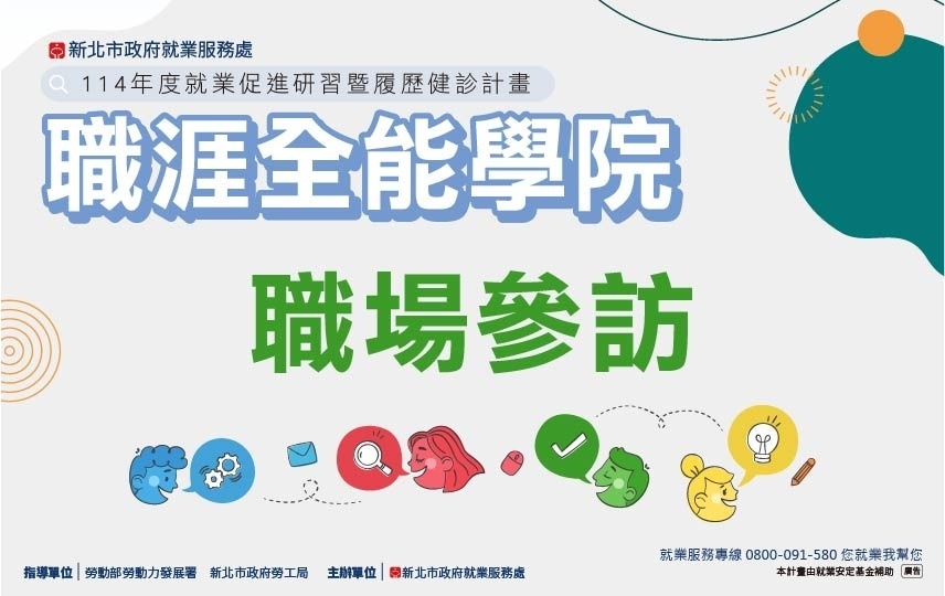 【職場參訪】職場實境秀:解鎖你的 IKEA 任務