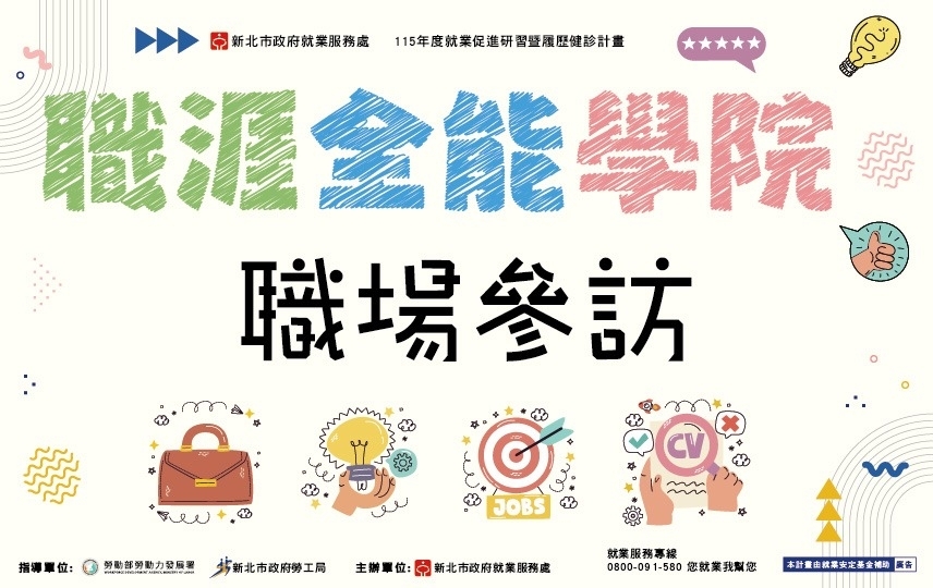 【職場參訪】走入飯店的日常:解鎖君悅人的職場宇宙